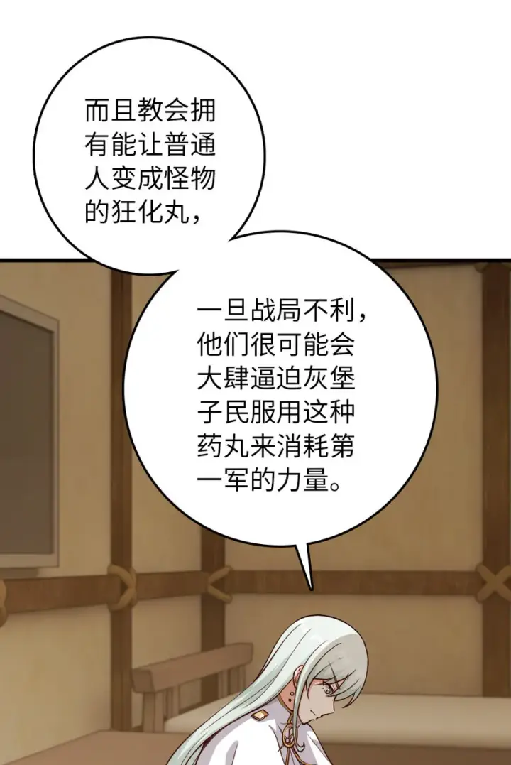 《放开那个女巫》336 往事图11