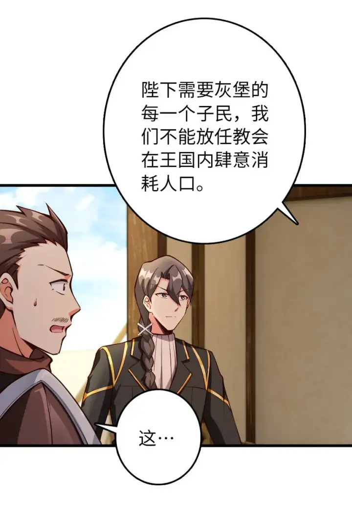 《放开那个女巫》336 往事图14