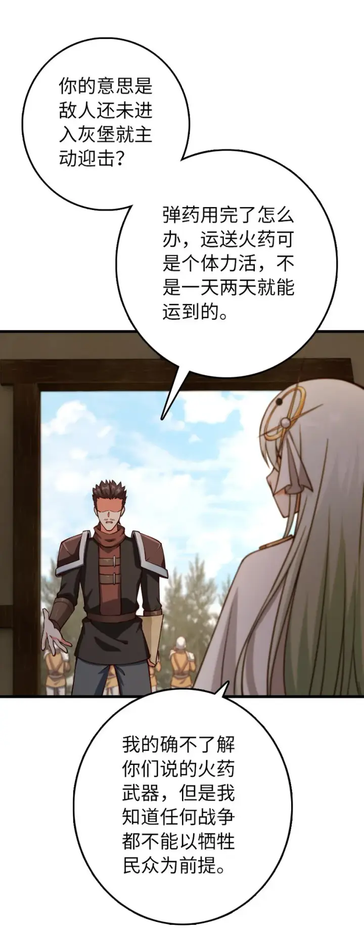 《放开那个女巫》336 往事图15