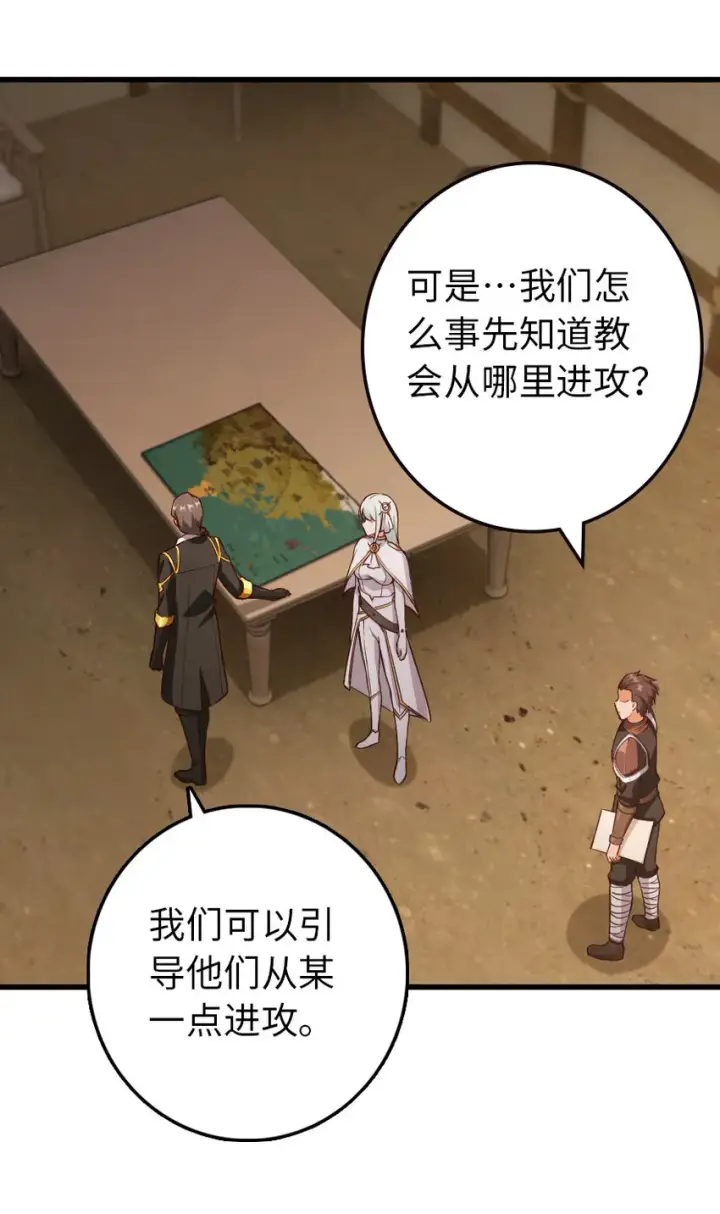 《放开那个女巫》336 往事图17
