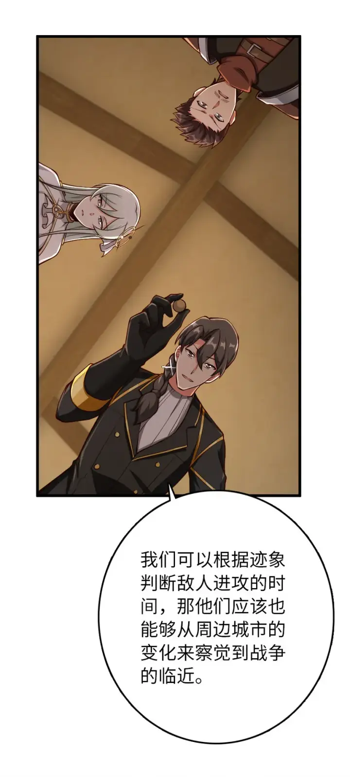 《放开那个女巫》336 往事图18