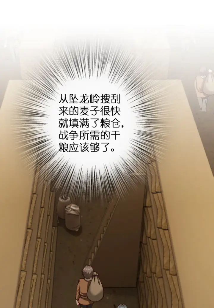 《放开那个女巫》336 往事图2
