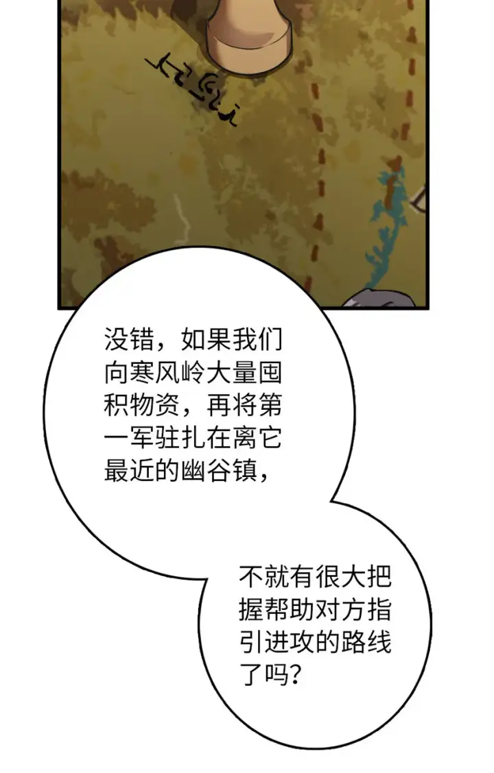 《放开那个女巫》336 往事图20