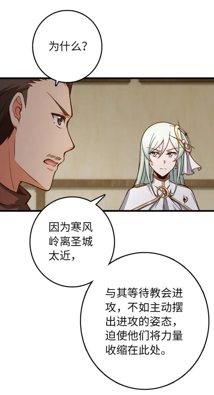 《放开那个女巫》336 往事图21