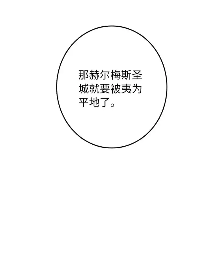 《放开那个女巫》336 往事图25