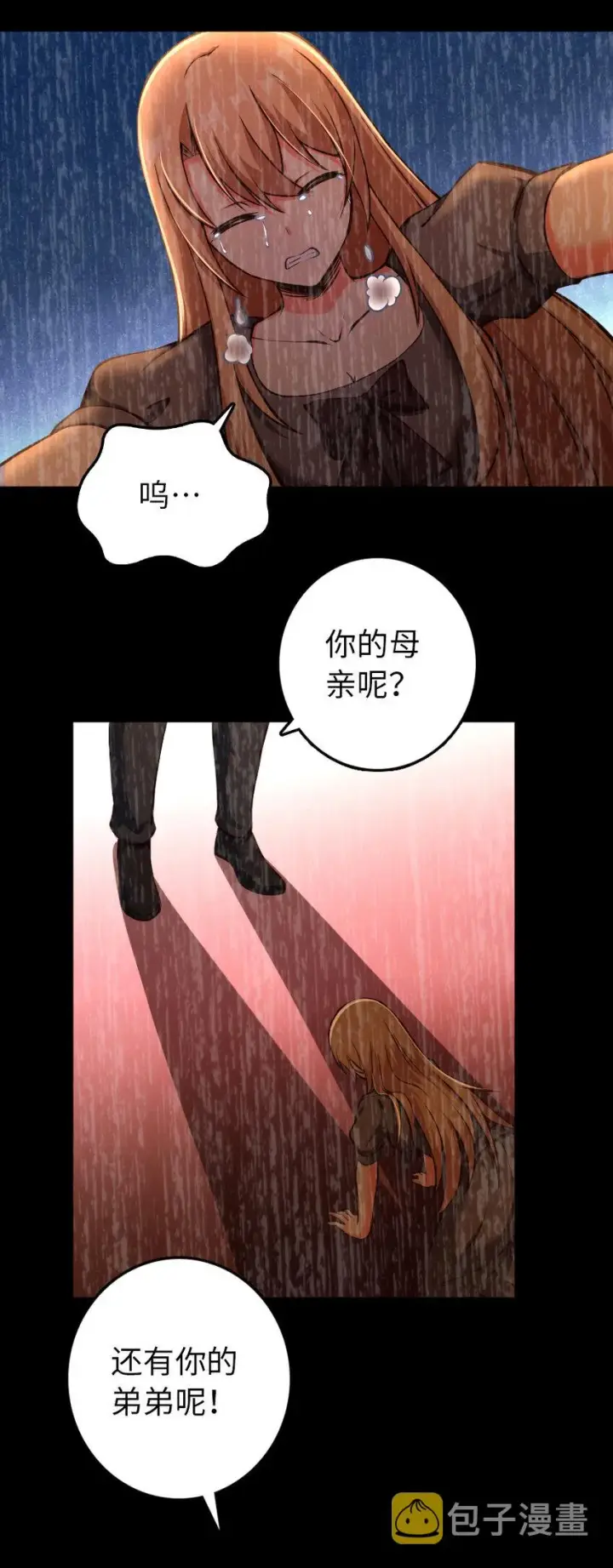 《放开那个女巫》336 往事图29