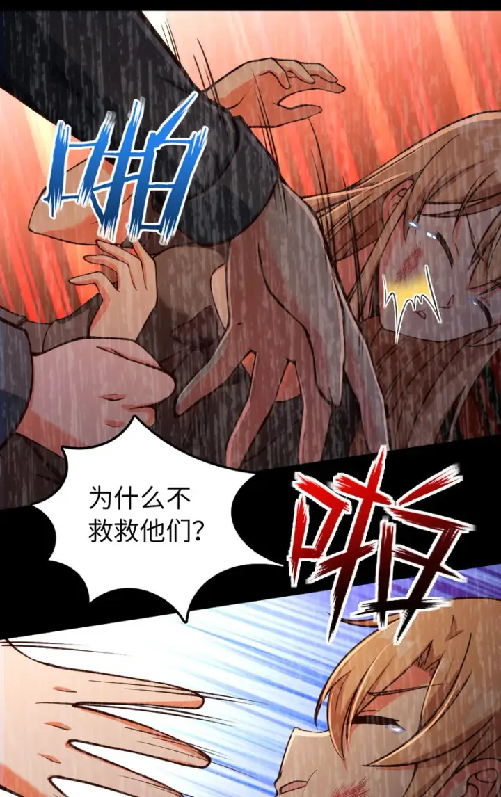 《放开那个女巫》336 往事图31