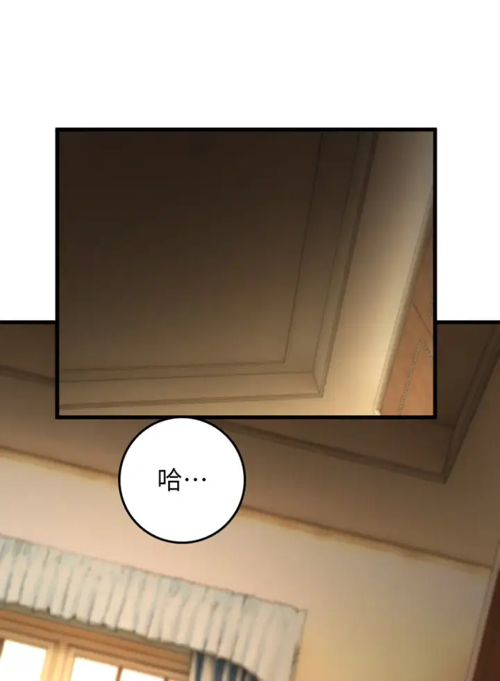 《放开那个女巫》336 往事图33