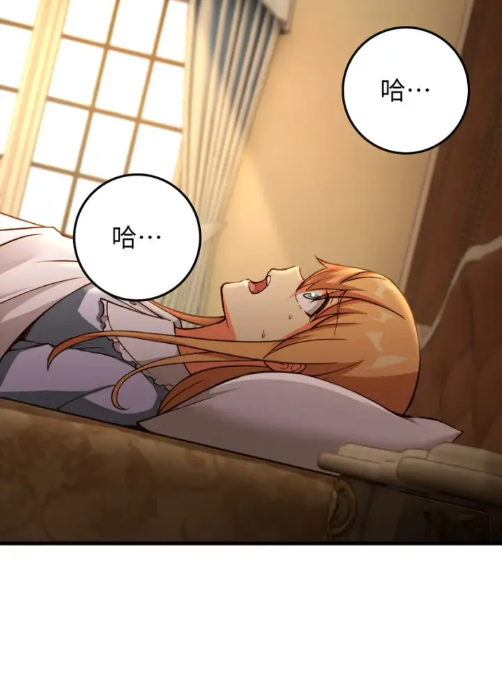《放开那个女巫》336 往事图34