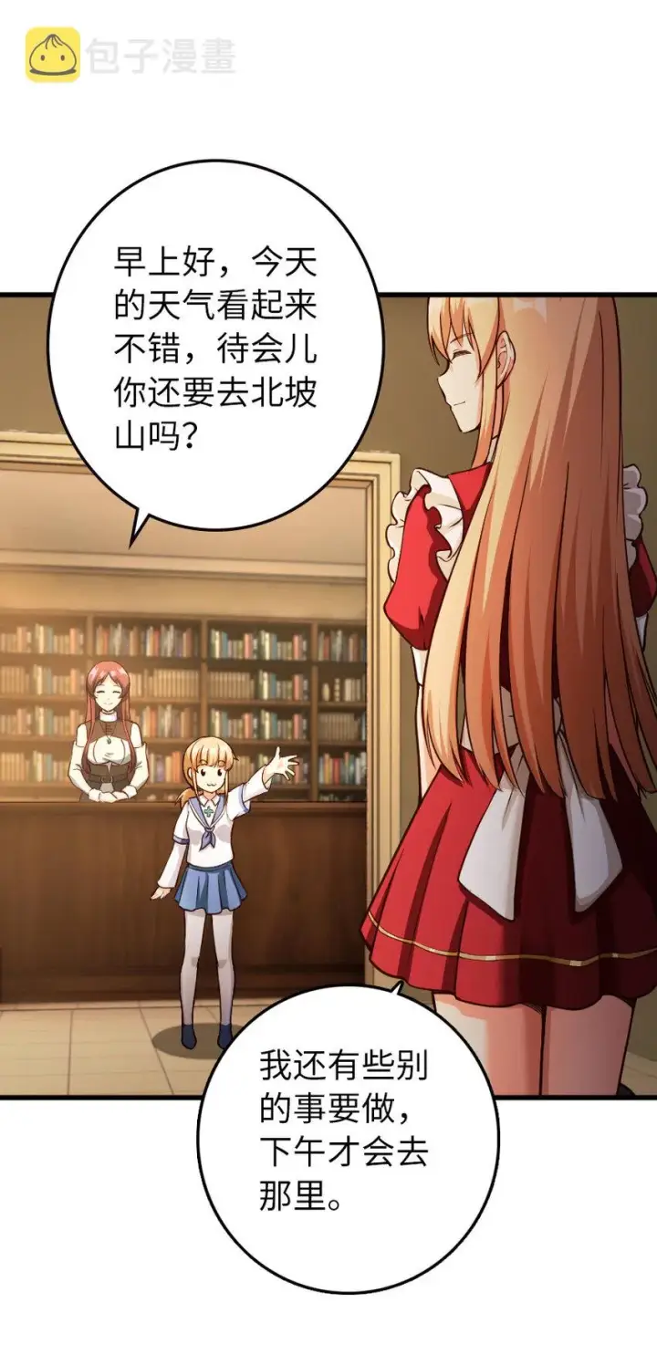 《放开那个女巫》336 往事图40