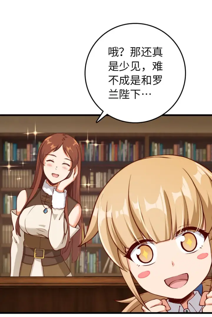 《放开那个女巫》336 往事图41