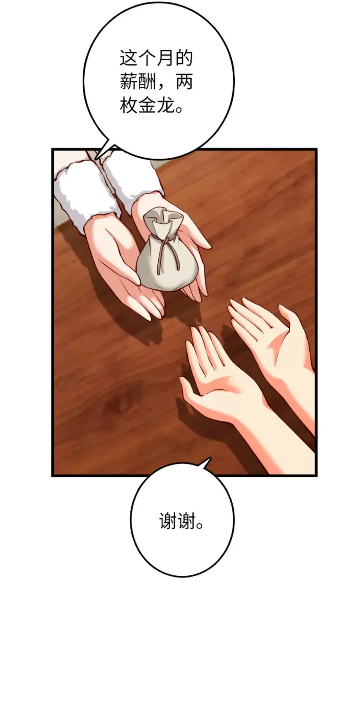 《放开那个女巫》336 往事图44