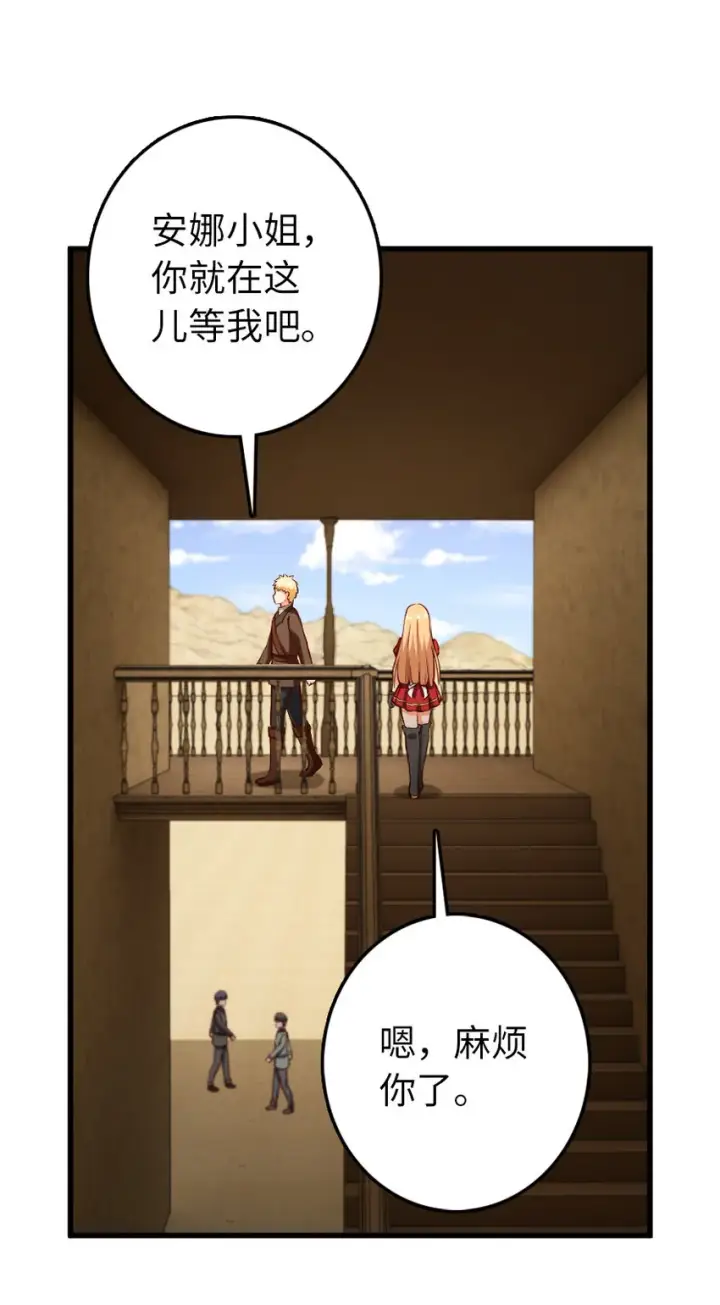 《放开那个女巫》336 往事图48
