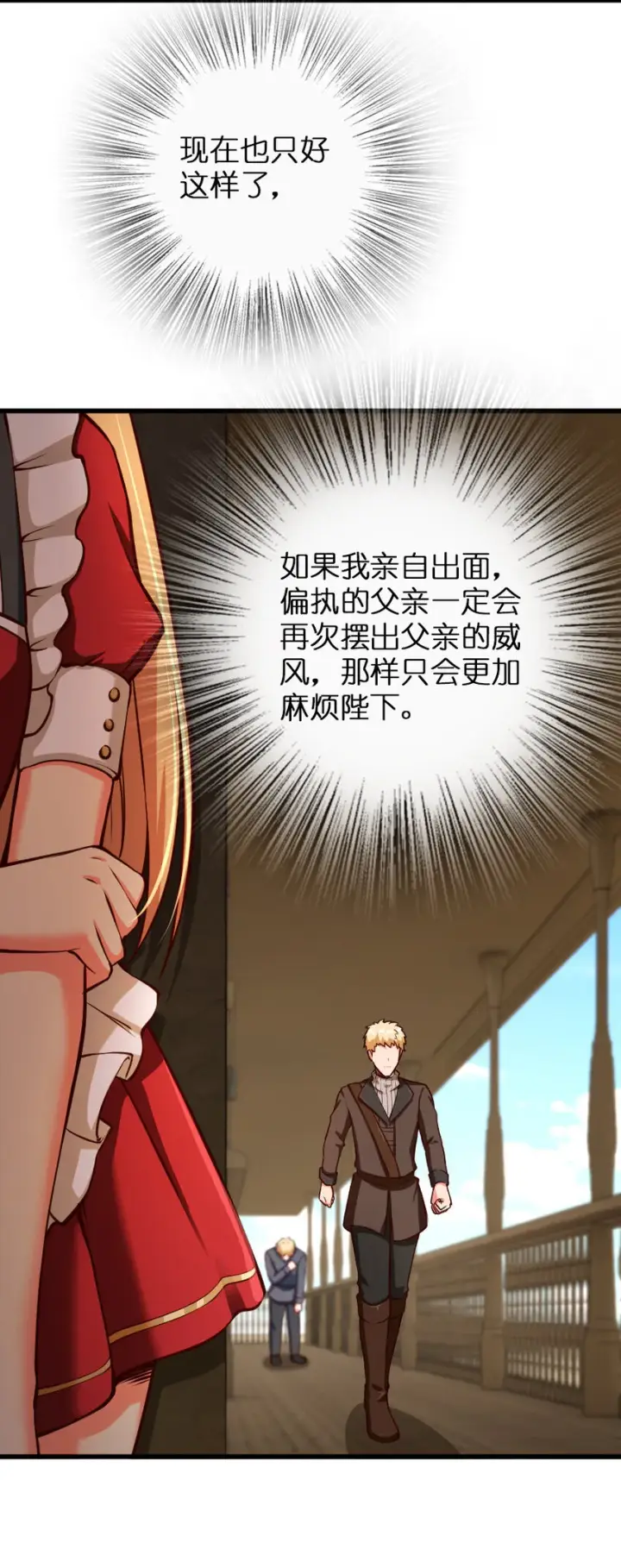 《放开那个女巫》336 往事图54