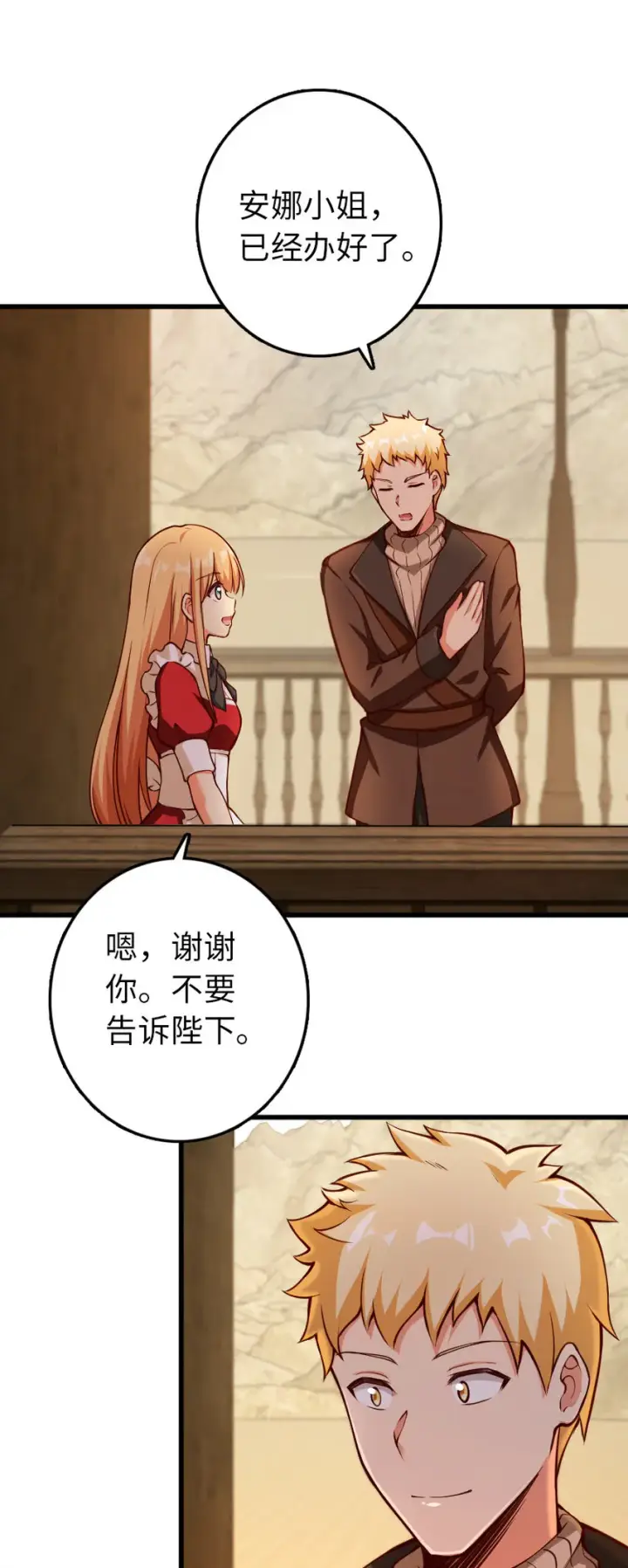 《放开那个女巫》336 往事图56