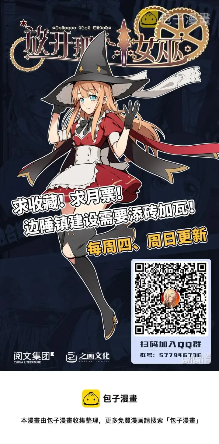 《放开那个女巫》336 往事图58