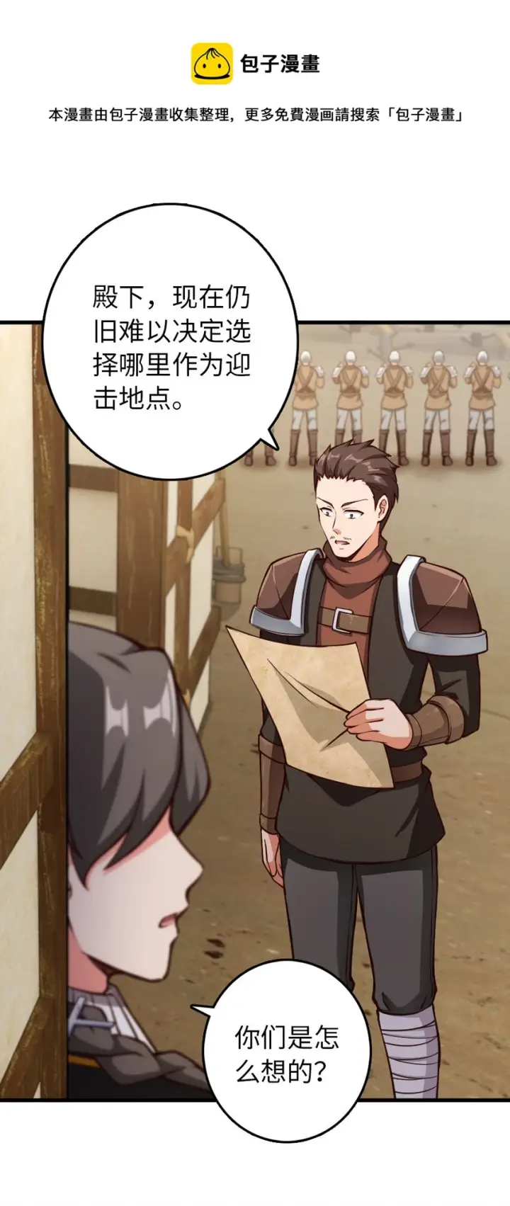 《放开那个女巫》336 往事图7