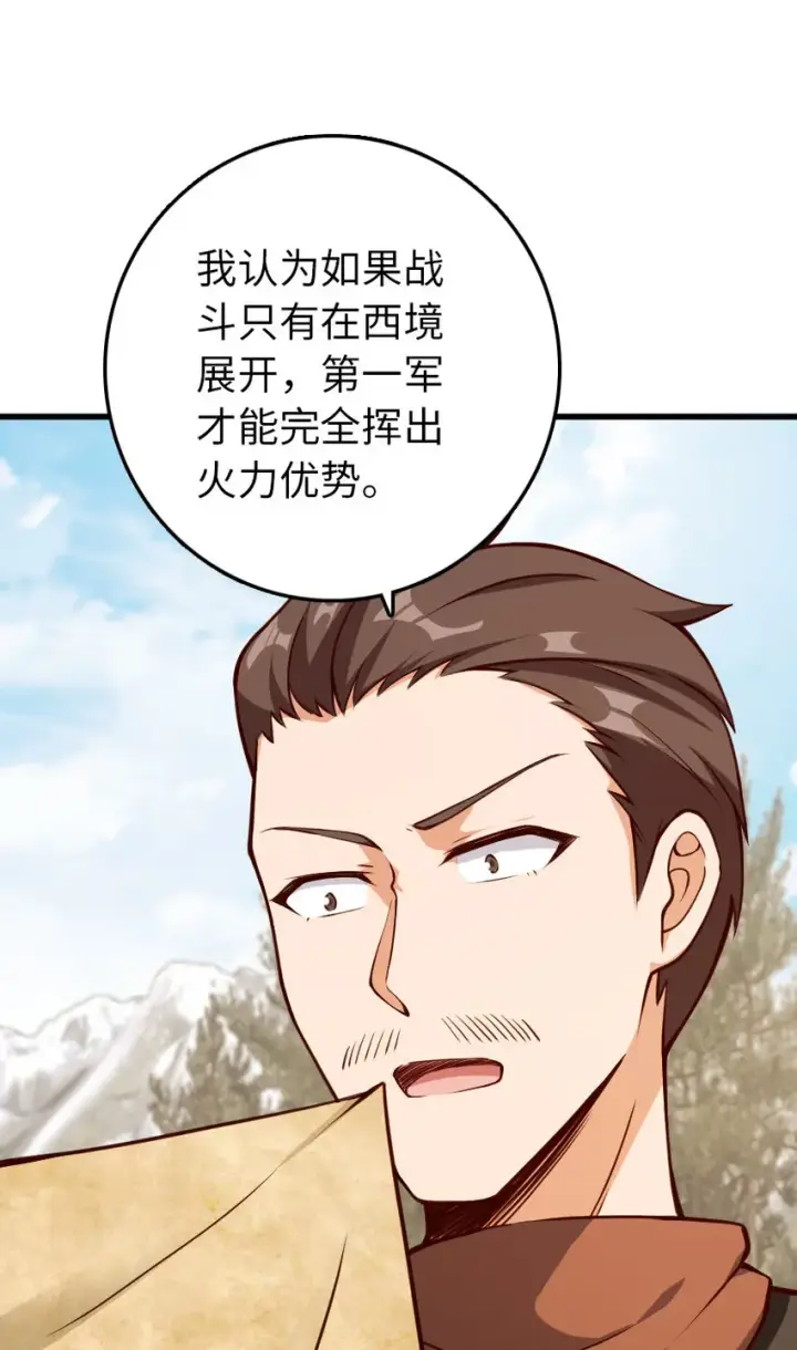 《放开那个女巫》336 往事图8