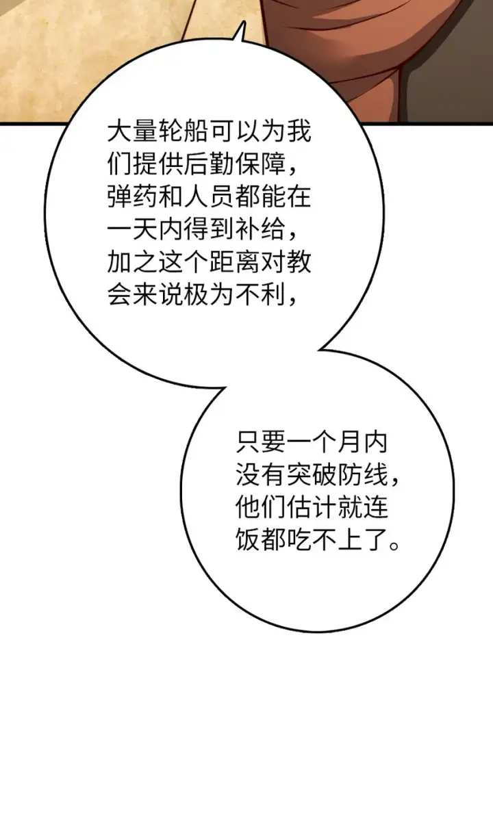 《放开那个女巫》336 往事图9