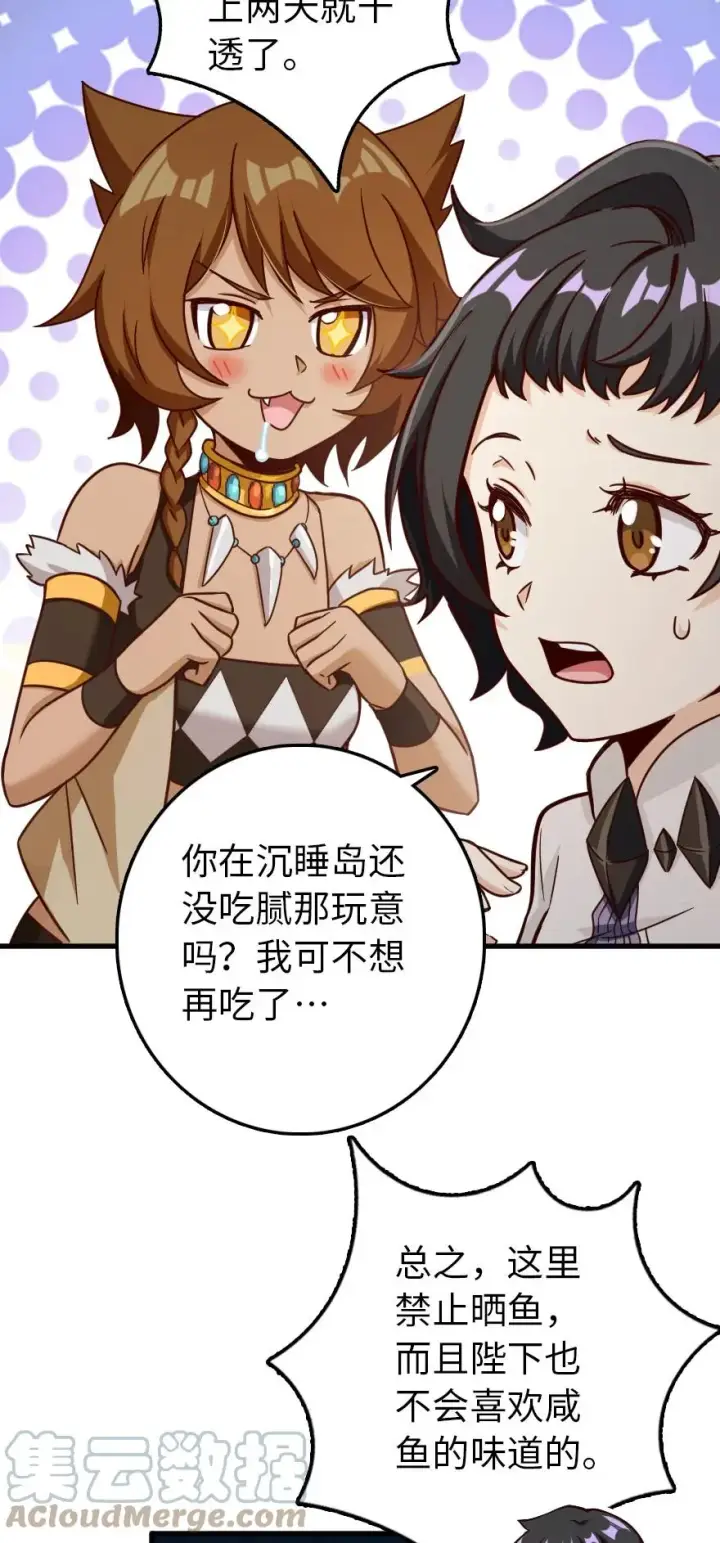 《放开那个女巫》337 有诈！图10