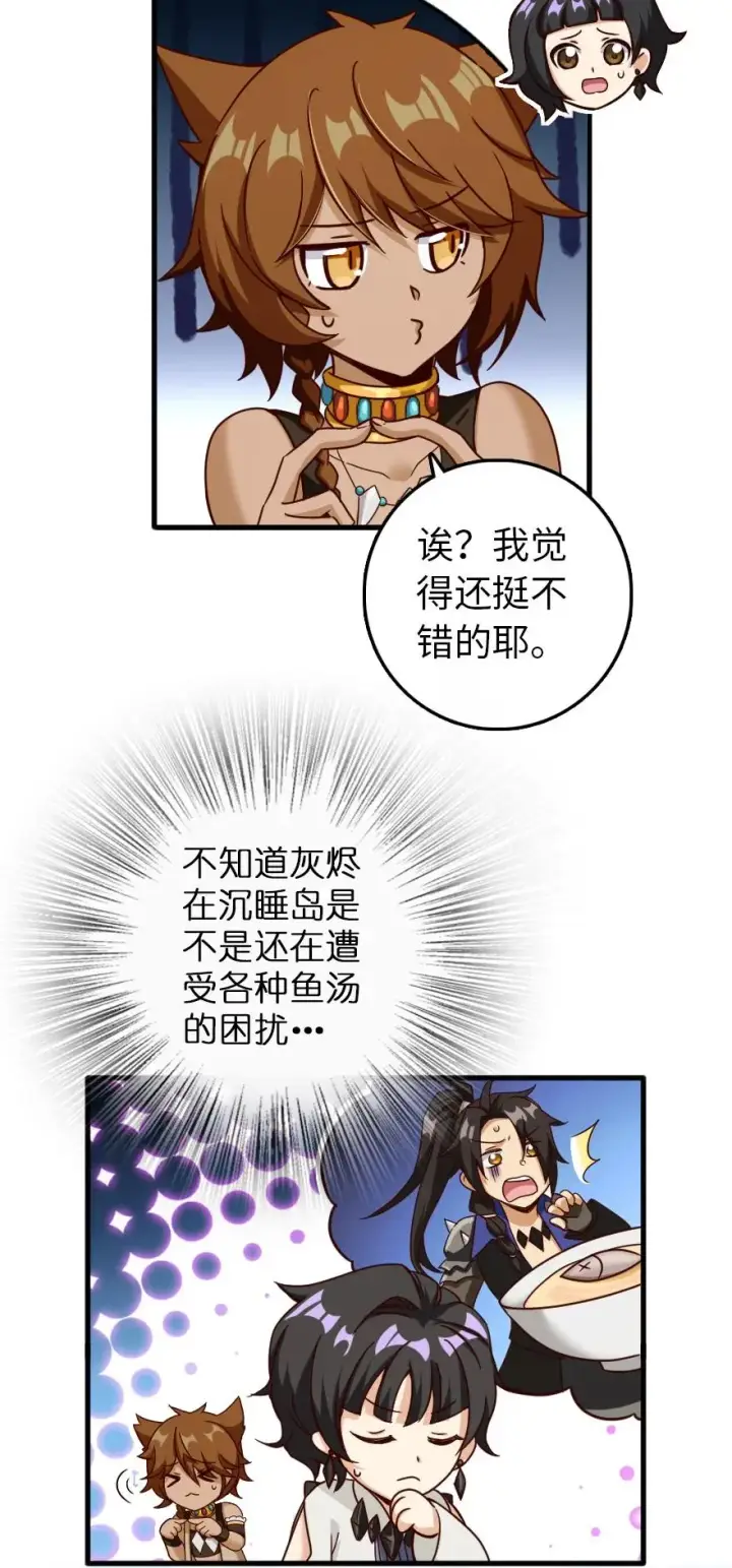 《放开那个女巫》337 有诈！图11