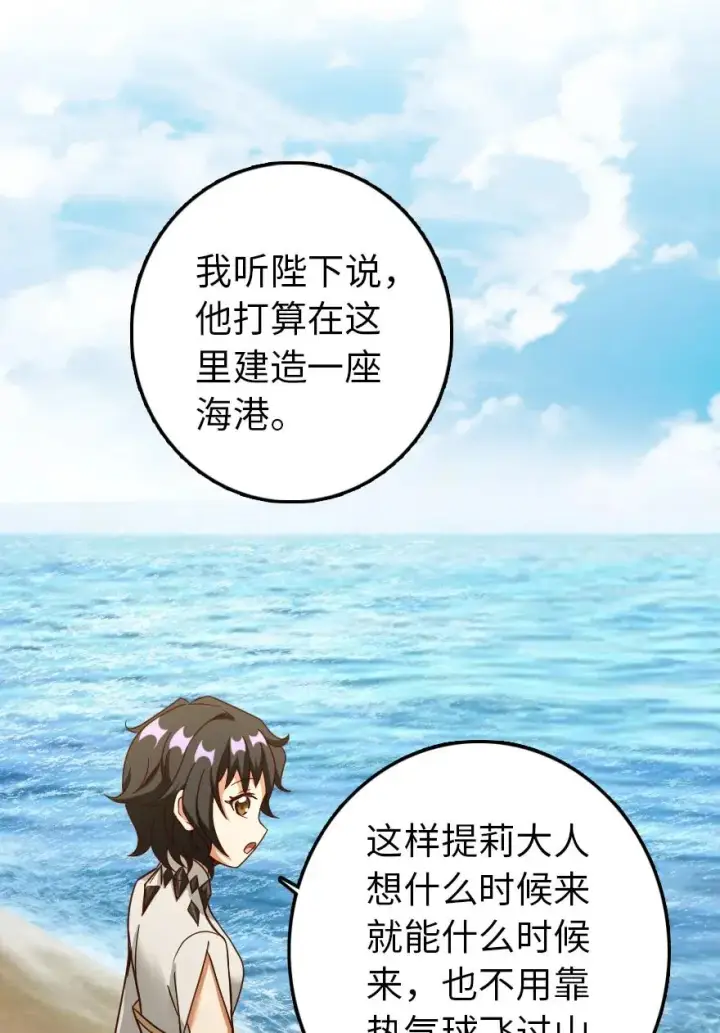《放开那个女巫》337 有诈！图12