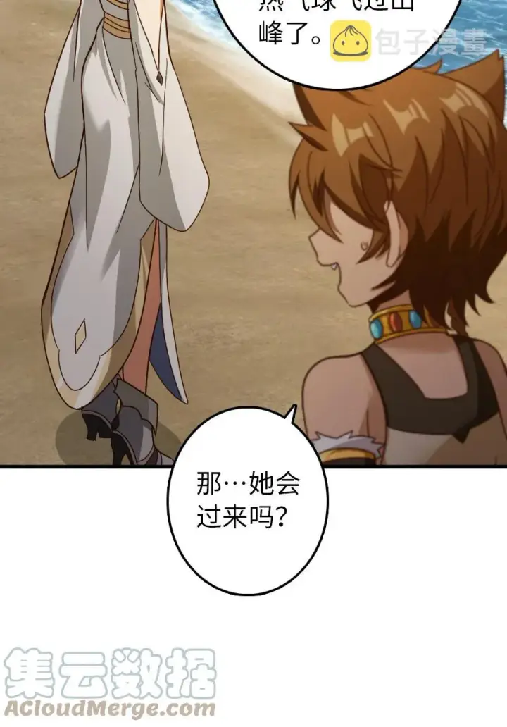 《放开那个女巫》337 有诈！图13