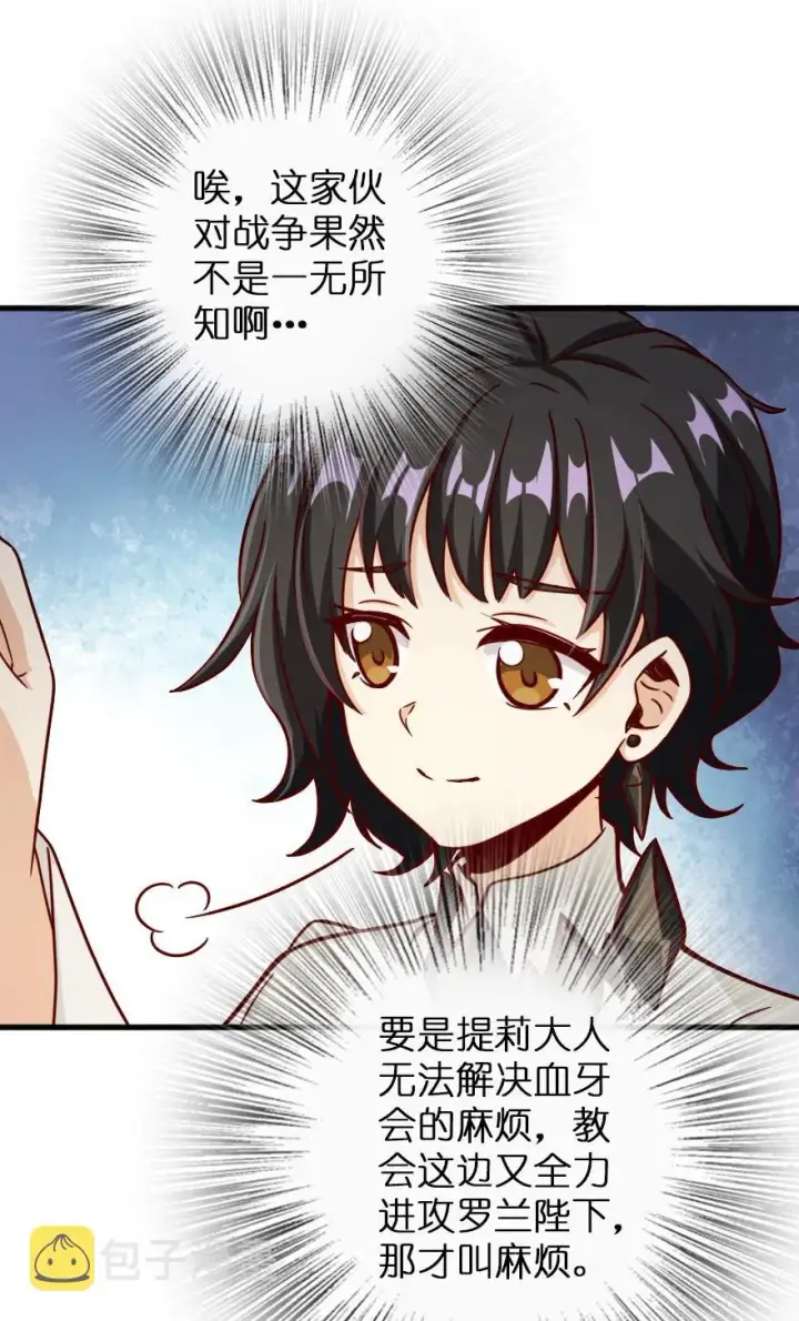 《放开那个女巫》337 有诈！图15