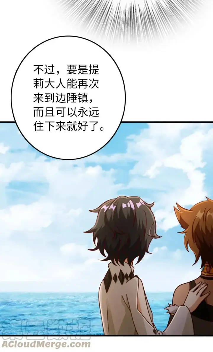 《放开那个女巫》337 有诈！图16
