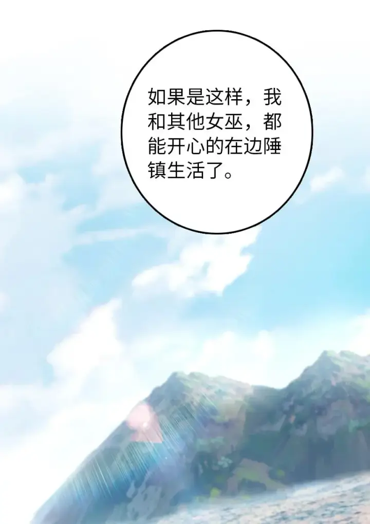 《放开那个女巫》337 有诈！图17