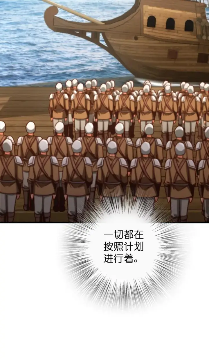 《放开那个女巫》337 有诈！图20