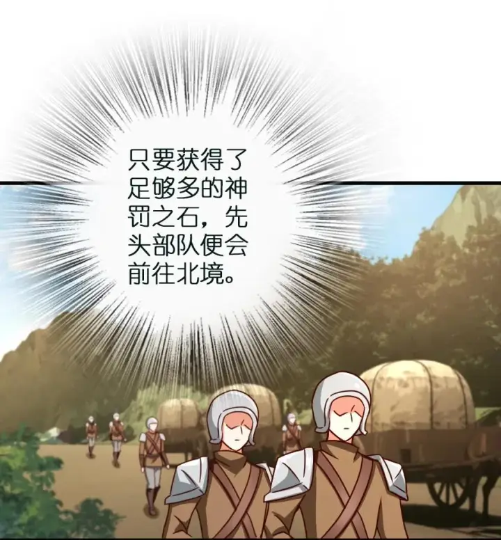 《放开那个女巫》337 有诈！图21