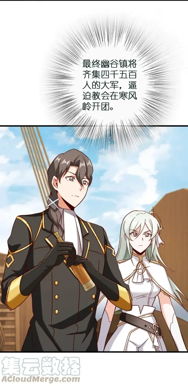 《放开那个女巫》337 有诈！图22