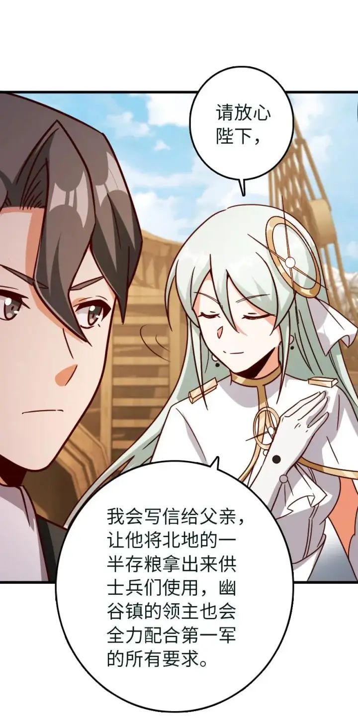 《放开那个女巫》337 有诈！图23