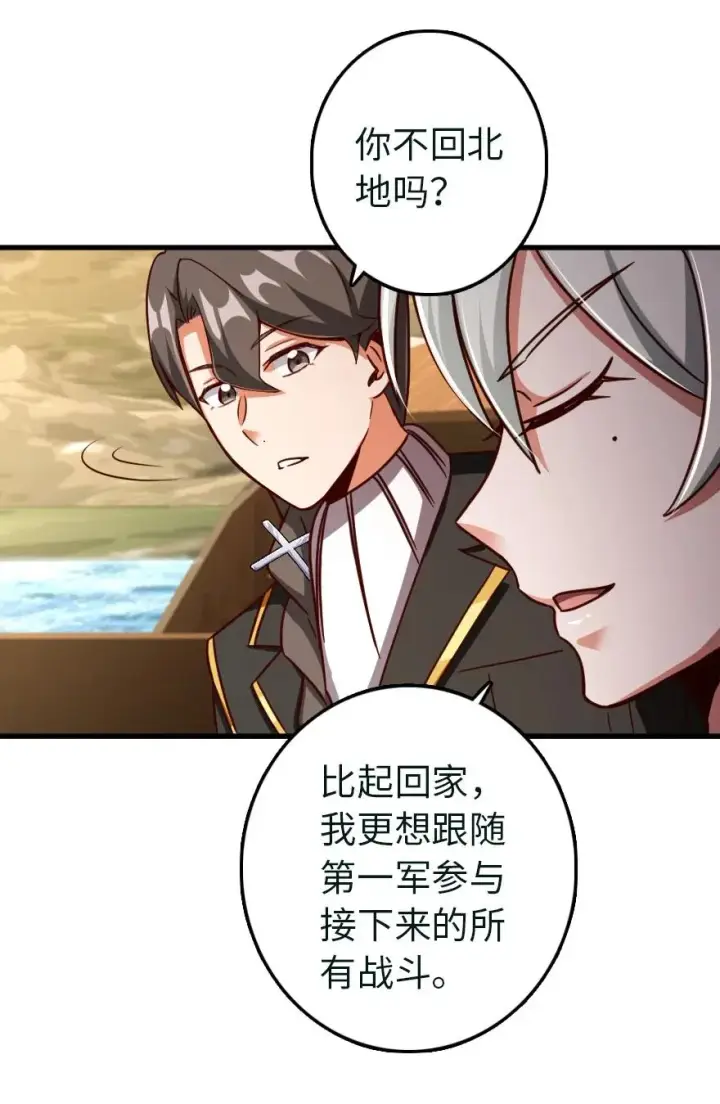 《放开那个女巫》337 有诈！图24