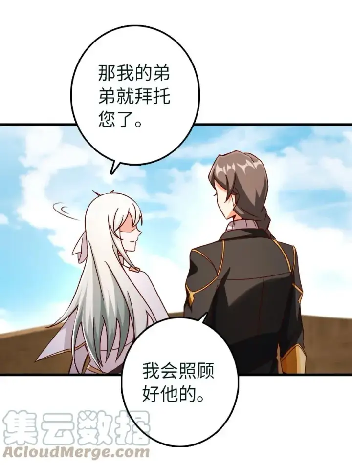 《放开那个女巫》337 有诈！图25