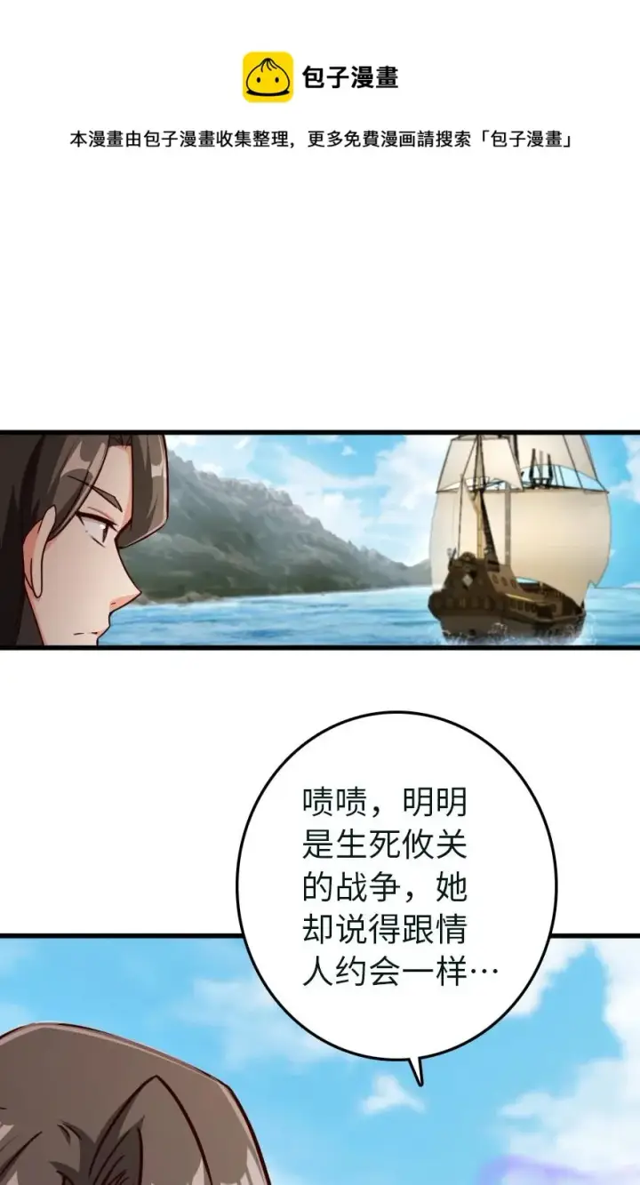 《放开那个女巫》337 有诈！图27