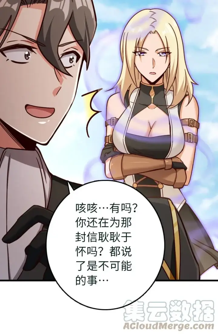 《放开那个女巫》337 有诈！图28