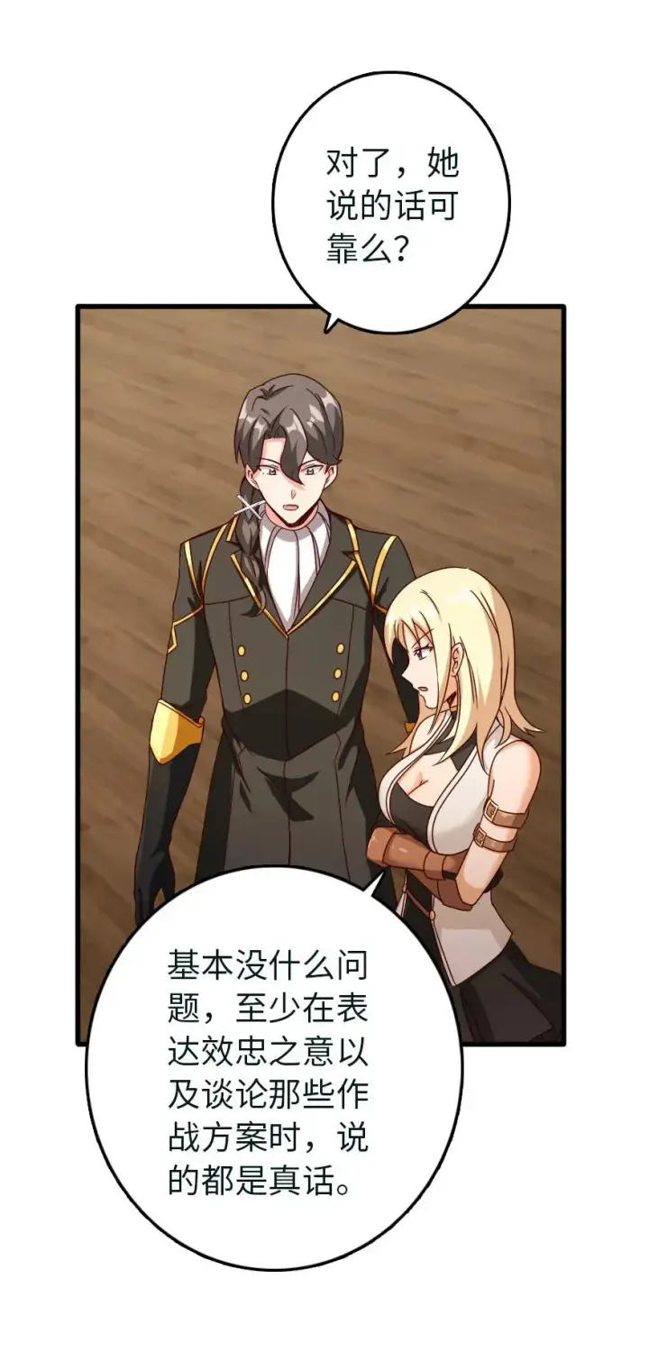 《放开那个女巫》337 有诈！图29