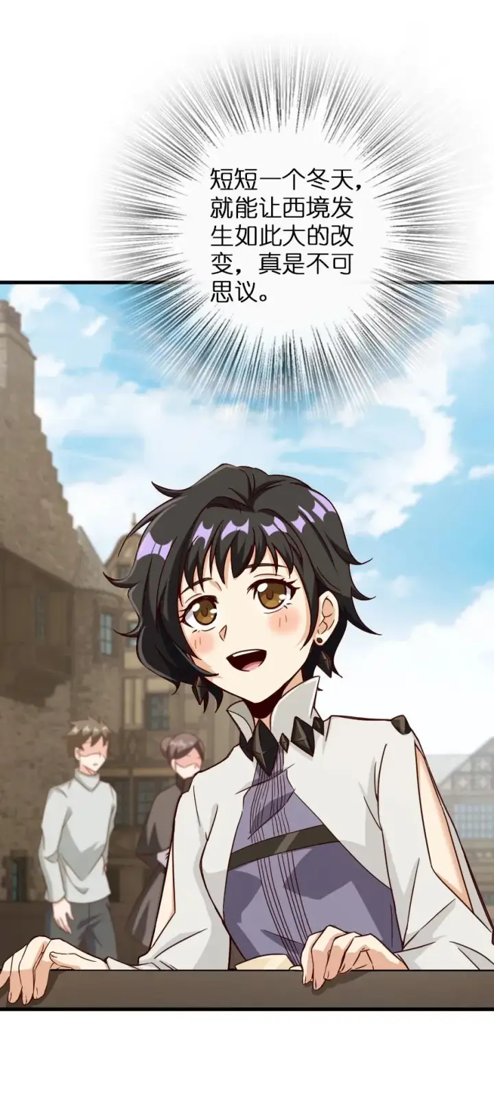 《放开那个女巫》337 有诈！图3