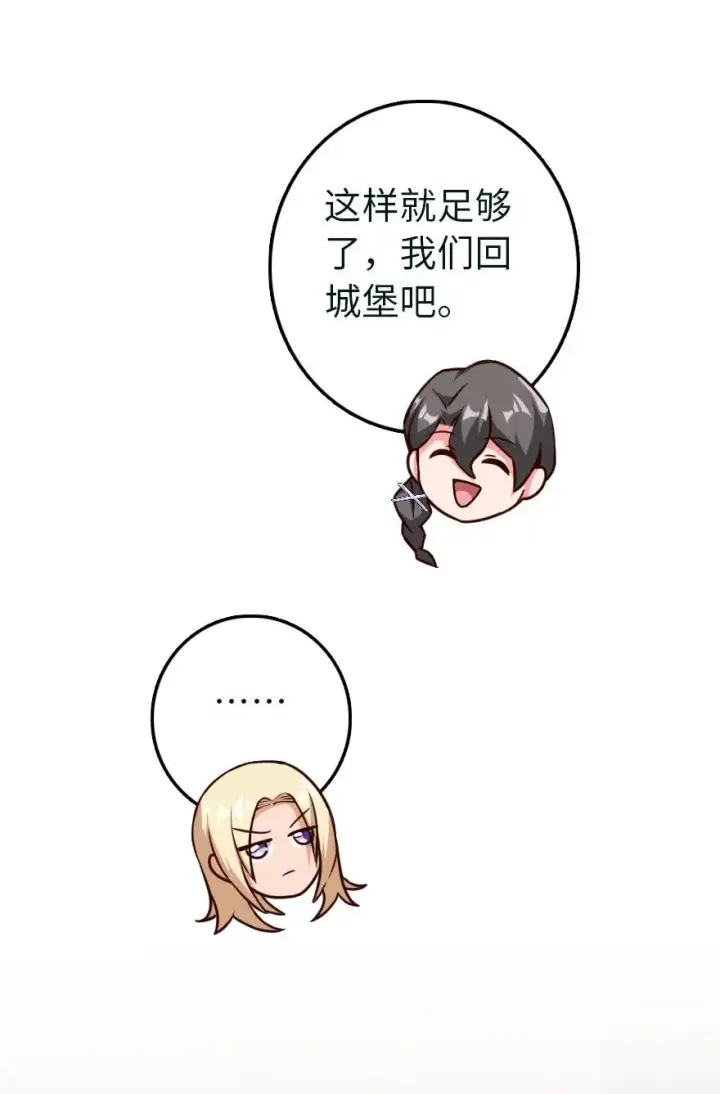 《放开那个女巫》337 有诈！图30