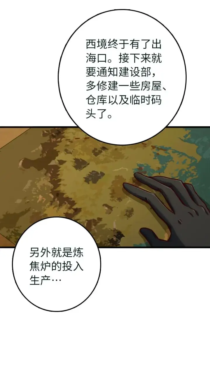 《放开那个女巫》337 有诈！图32