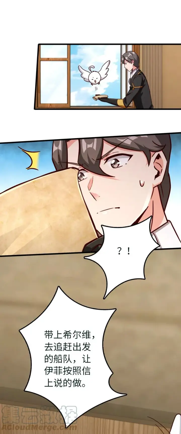 《放开那个女巫》337 有诈！图34
