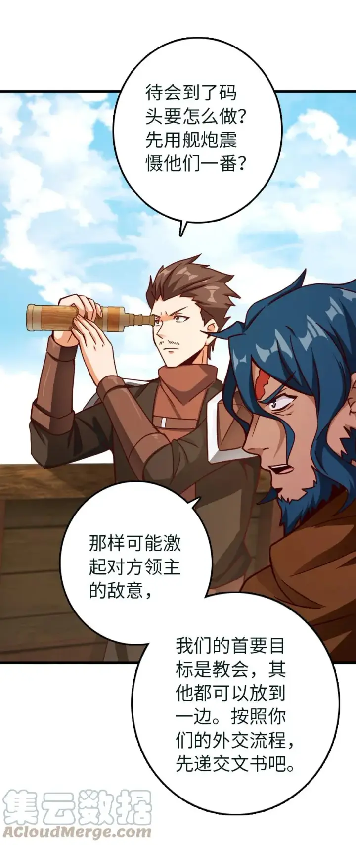 《放开那个女巫》337 有诈！图37