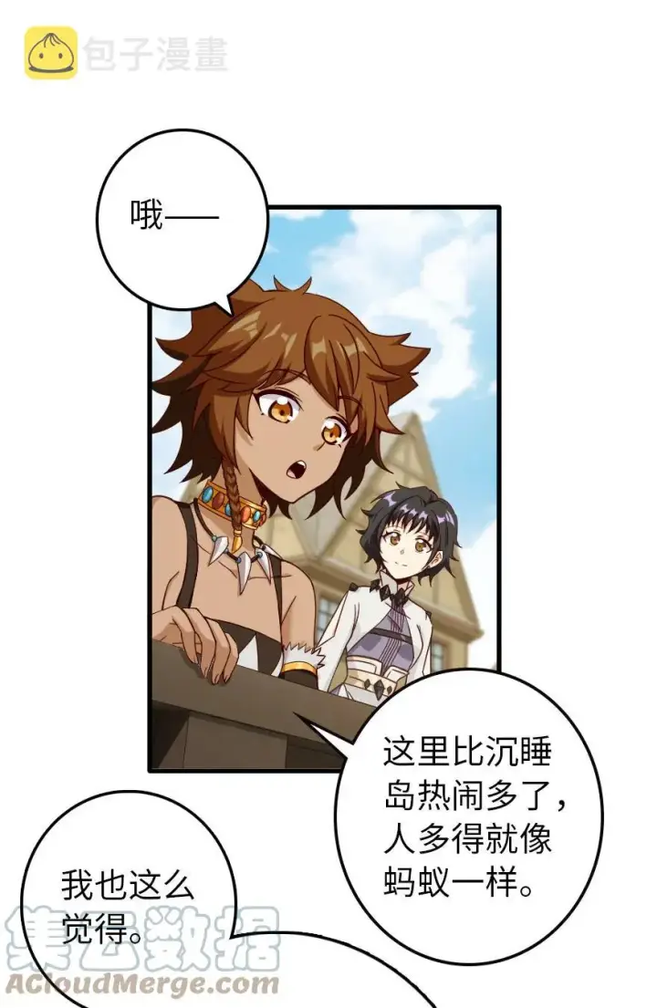 《放开那个女巫》337 有诈！图4