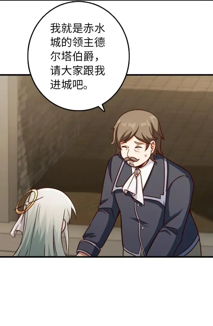 《放开那个女巫》337 有诈！图44