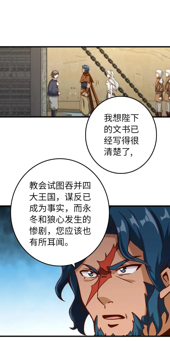 《放开那个女巫》337 有诈！图45