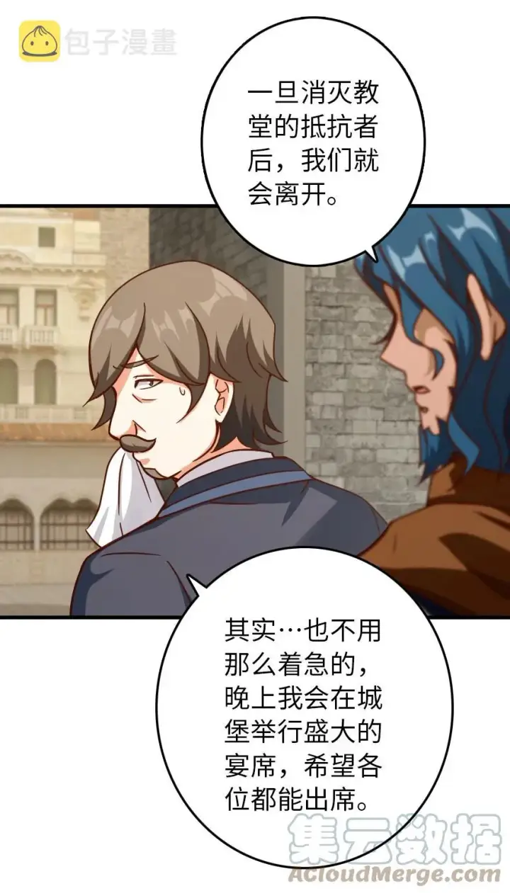 《放开那个女巫》337 有诈！图46