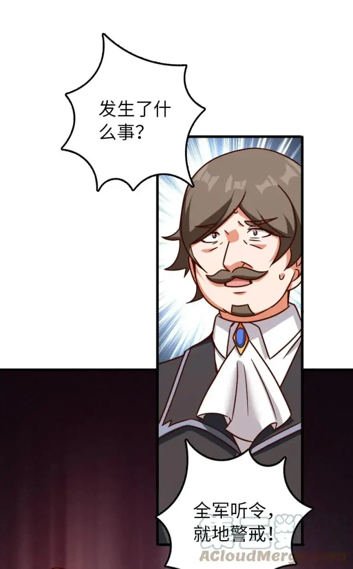 《放开那个女巫》337 有诈！图49