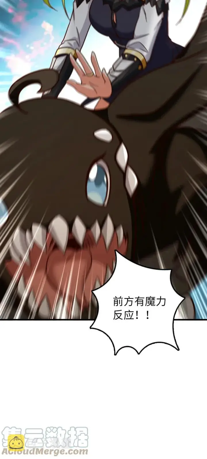 《放开那个女巫》337 有诈！图52